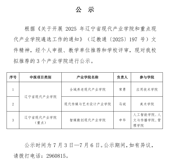 微信图片_2025-07-04_151636_014.png